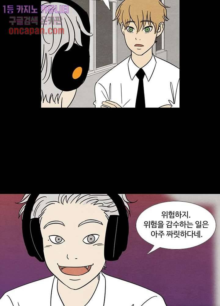 크리스마스는 쨈과 함께 12화 33
