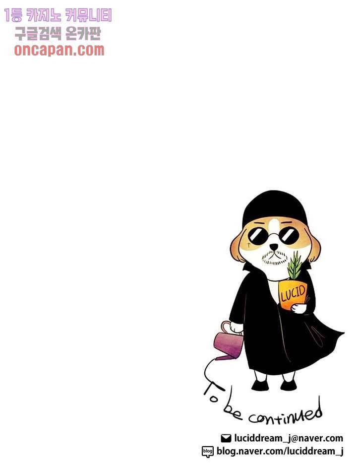 크리스마스는 쨈과 함께 12화 44