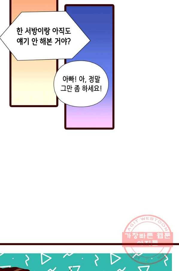 Oh,My 로맨틱 구미호 48화 4
