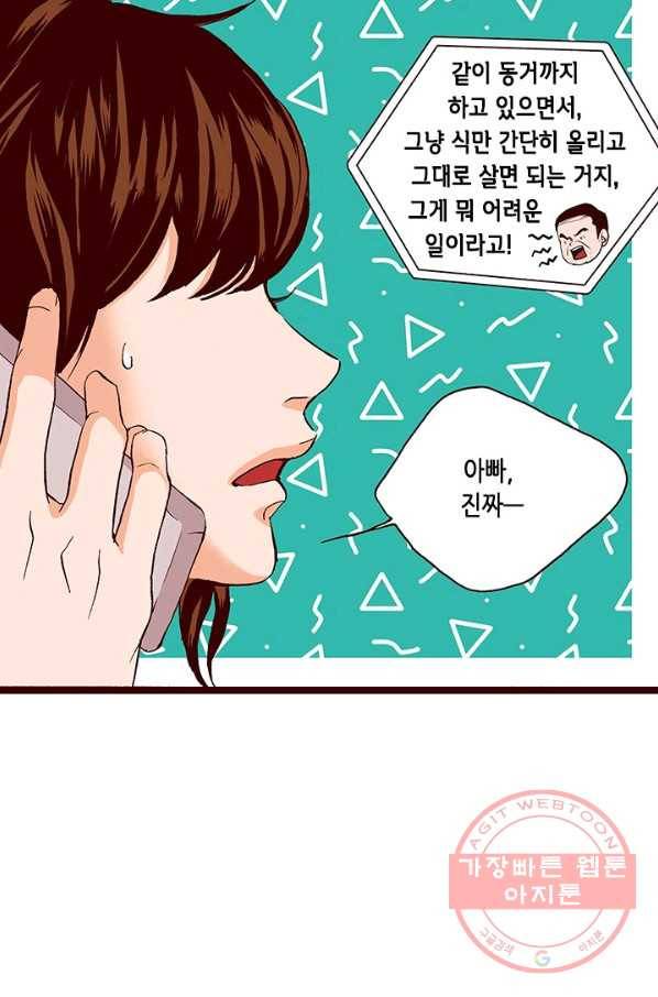 Oh,My 로맨틱 구미호 48화 5