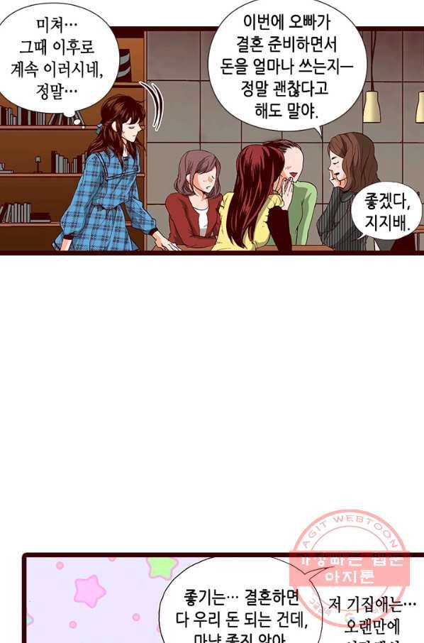 Oh,My 로맨틱 구미호 48화 9
