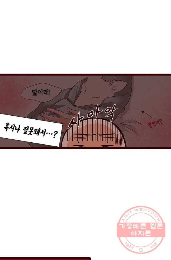 Oh,My 로맨틱 구미호 48화 18