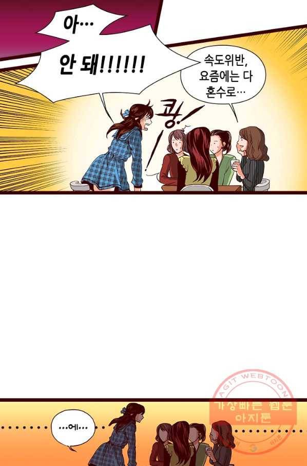 Oh,My 로맨틱 구미호 48화 19