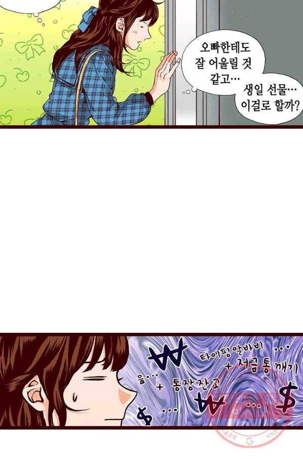 Oh,My 로맨틱 구미호 48화 26