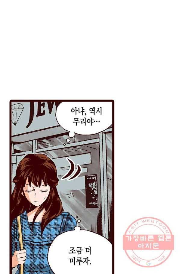 Oh,My 로맨틱 구미호 48화 27