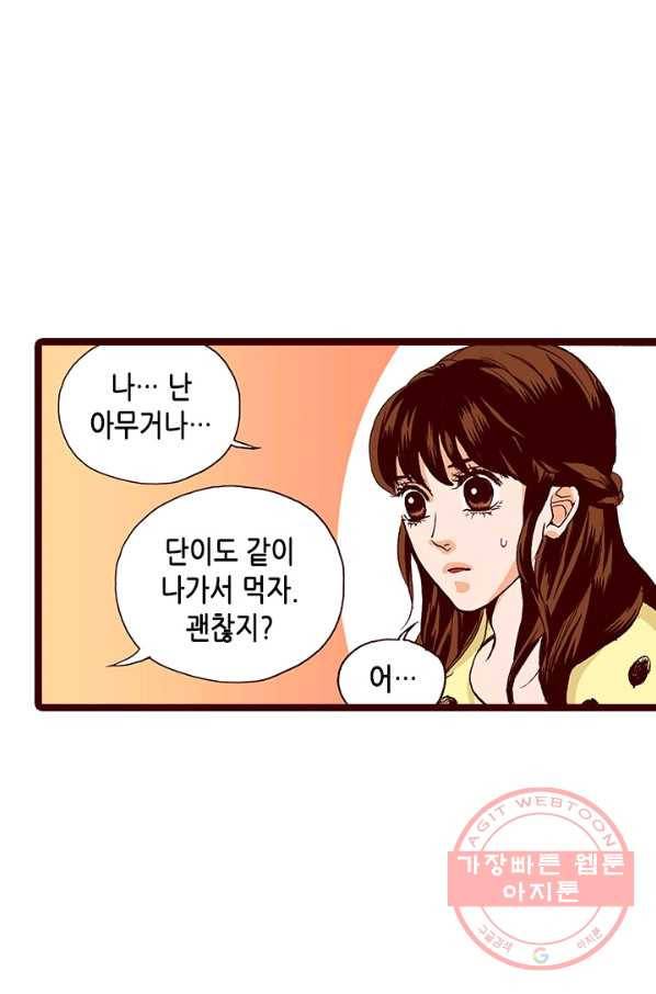 Oh,My 로맨틱 구미호 48화 46