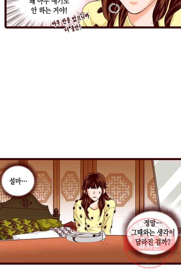 Oh,My 로맨틱 구미호 48화 50