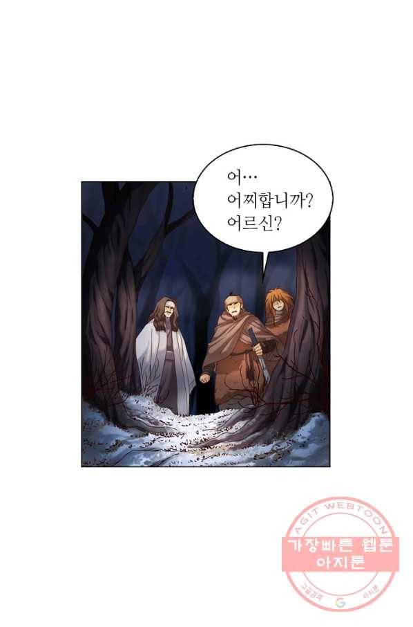 수명사 97화 4