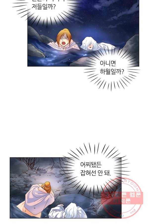 수명사 97화 6