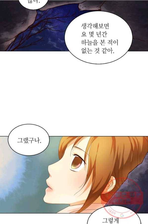 수명사 97화 9