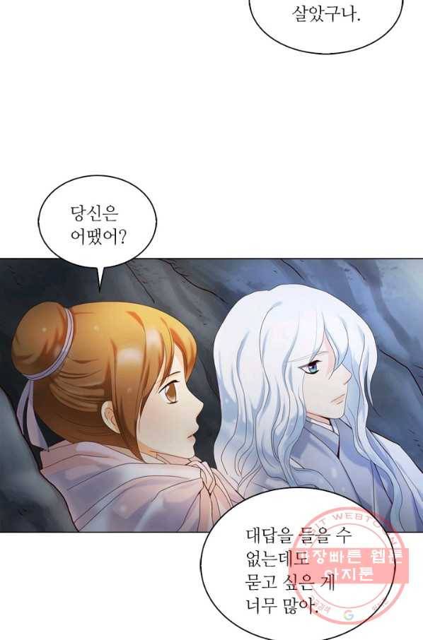 수명사 97화 10