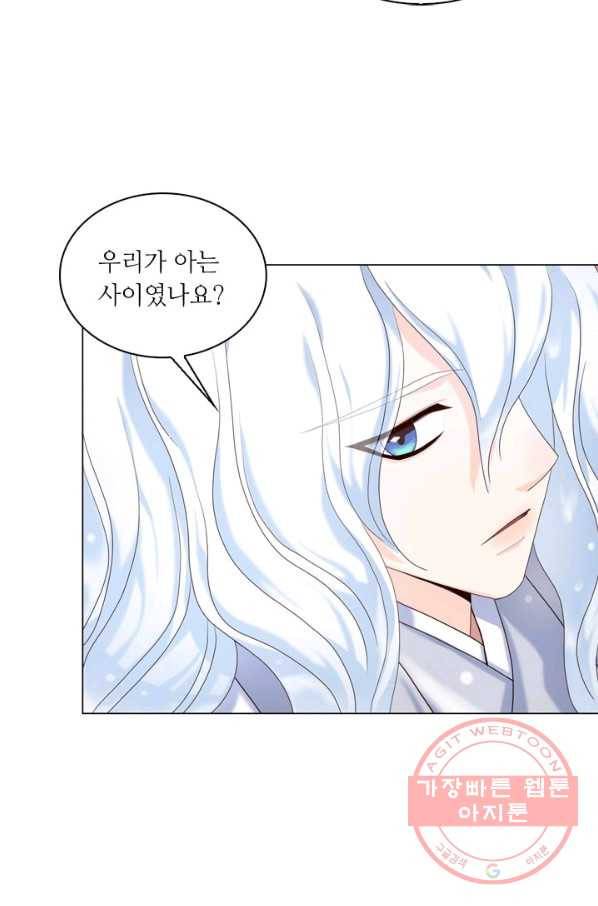 수명사 97화 11