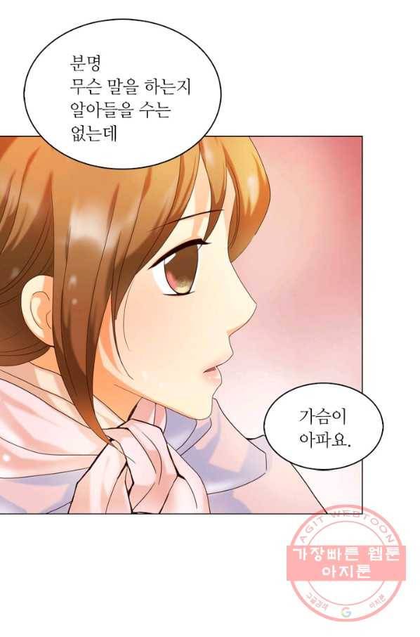 수명사 97화 12