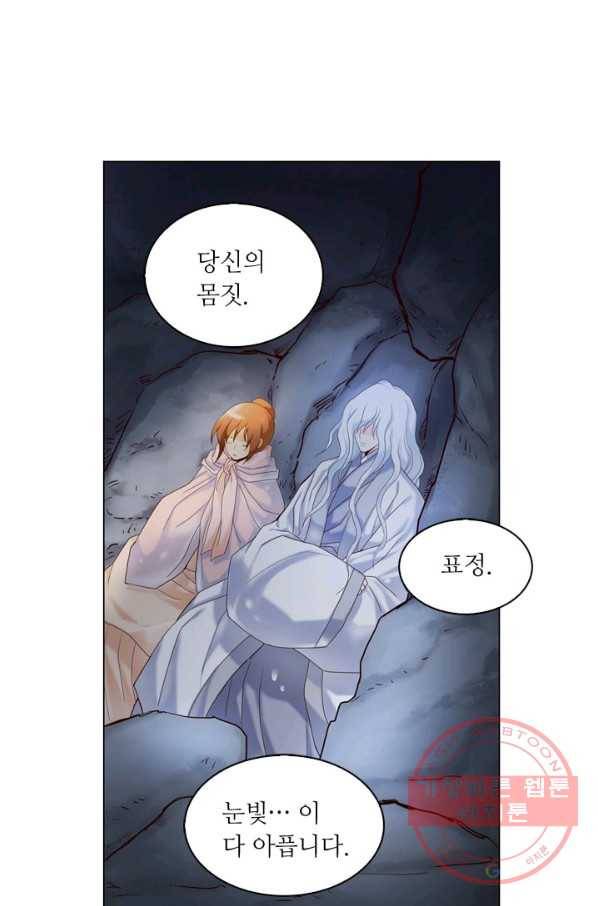 수명사 97화 13