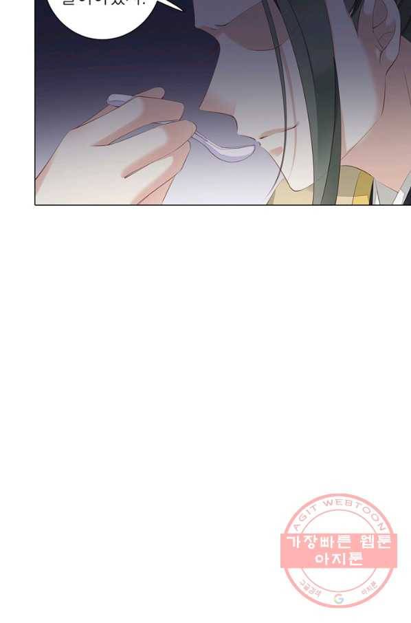 위황후, 궐을 쓰다 - 117화 5
