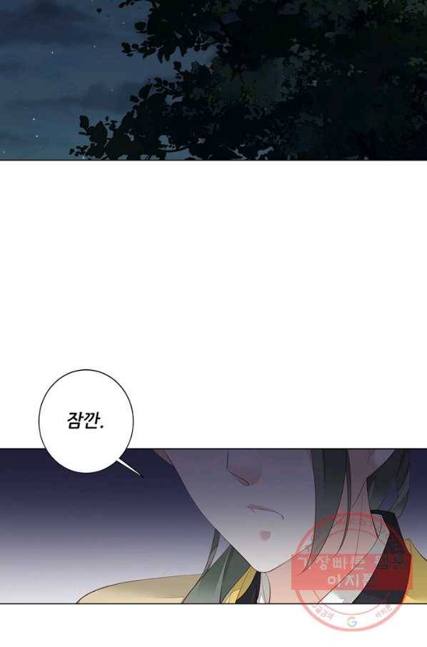 위황후, 궐을 쓰다 - 117화 7