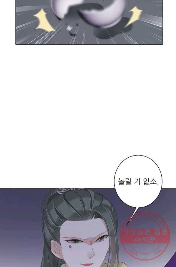 위황후, 궐을 쓰다 - 117화 10