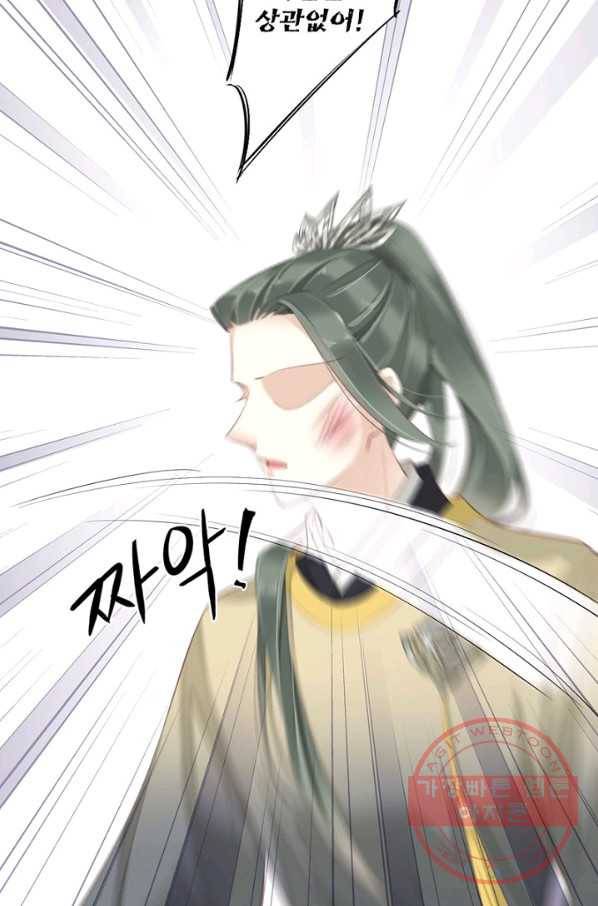 위황후, 궐을 쓰다 - 117화 16