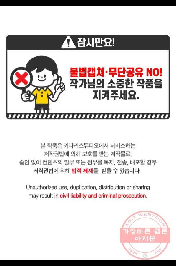 루시아 110화 3