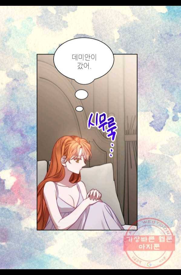 루시아 110화 4