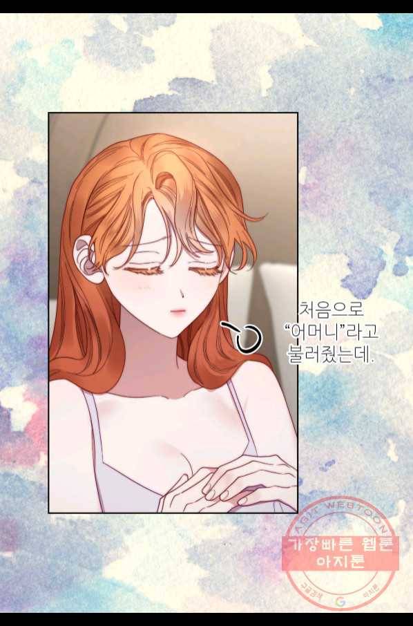 루시아 110화 6