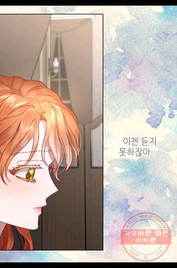 루시아 110화 7