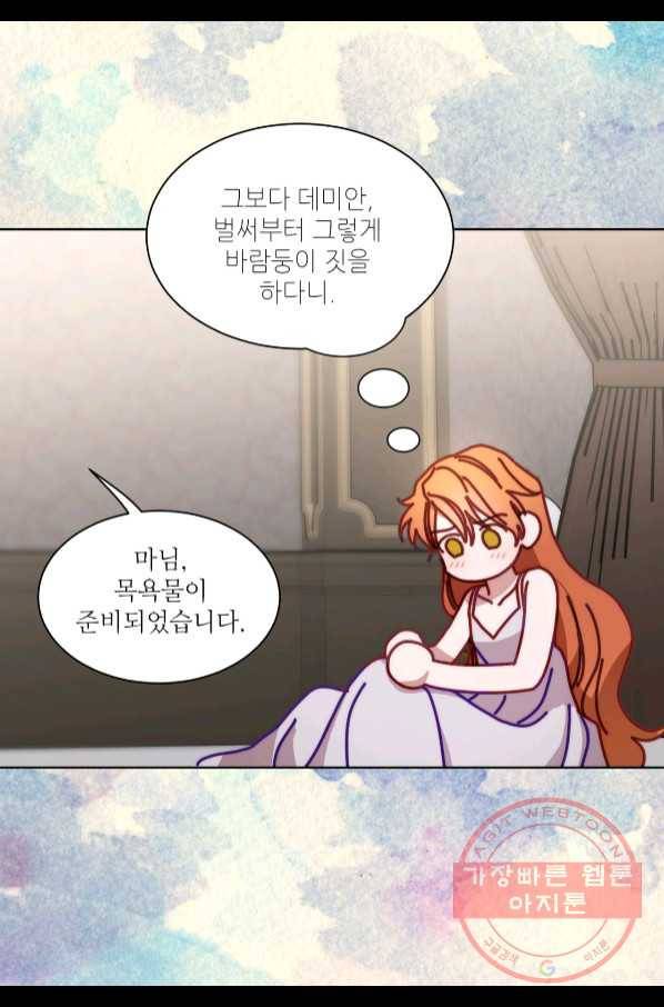 루시아 110화 9