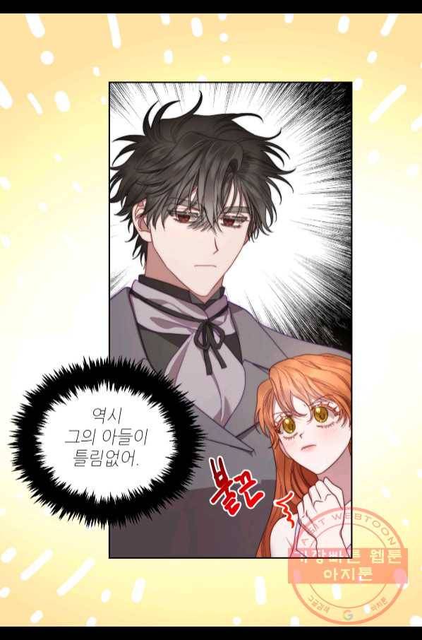루시아 110화 10