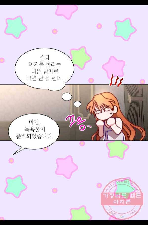 루시아 110화 11