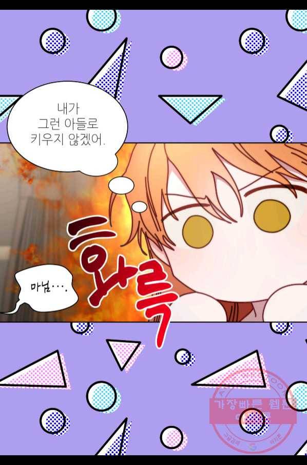 루시아 110화 12