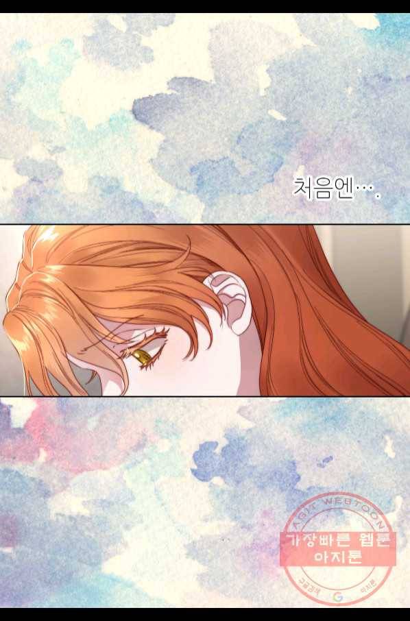 루시아 110화 13