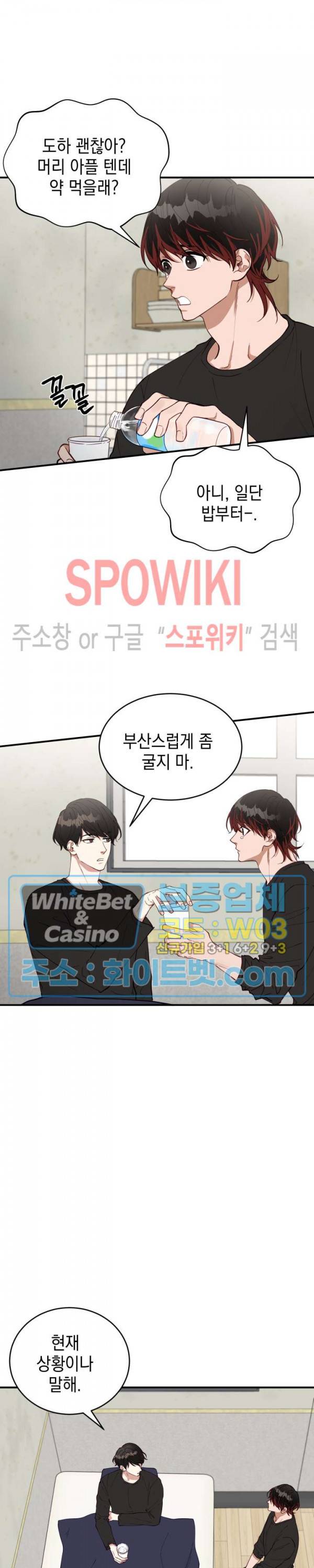 안개 속의 괴물 15화 4