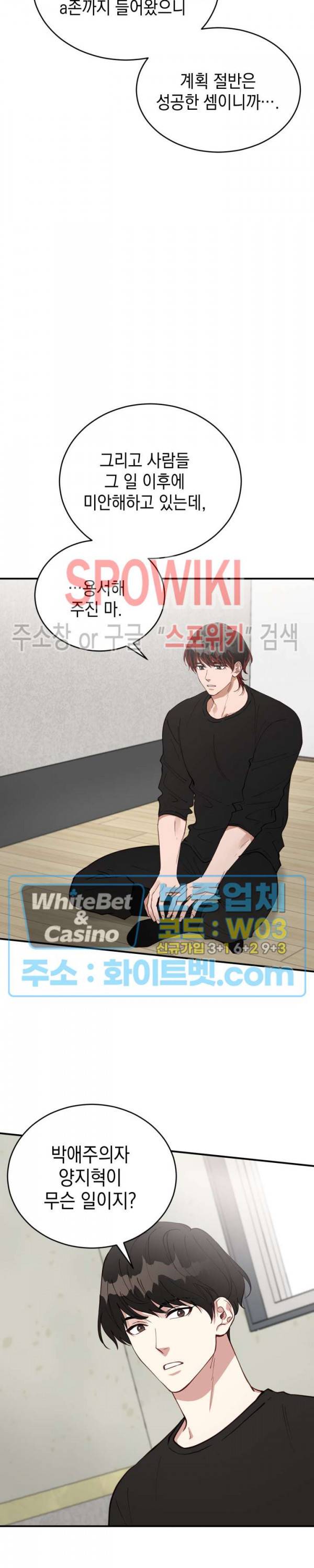 안개 속의 괴물 15화 7