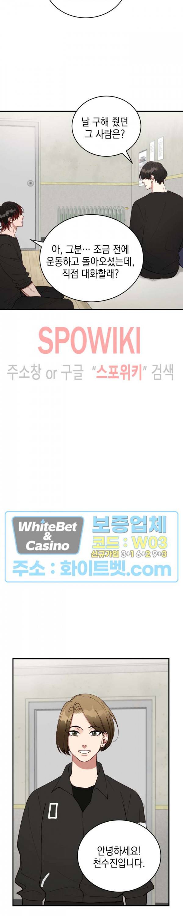 안개 속의 괴물 15화 10