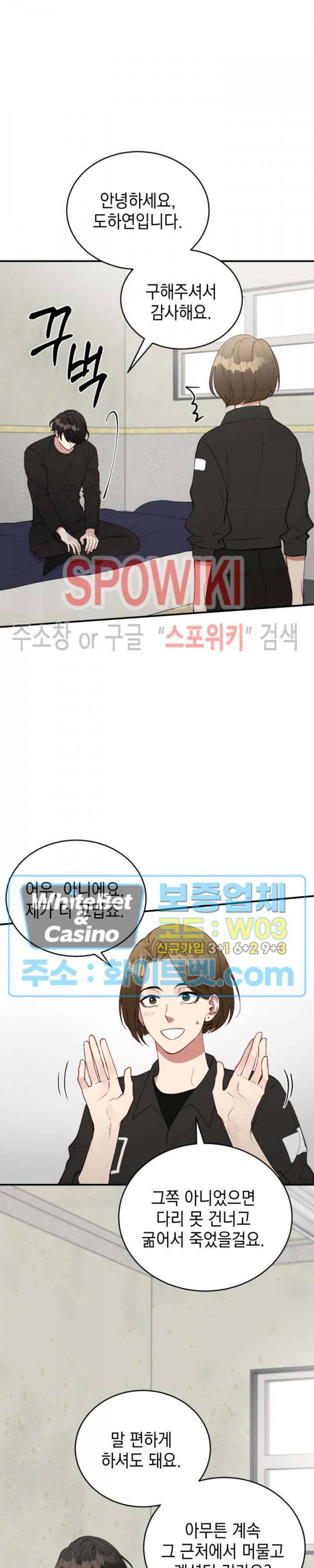 안개 속의 괴물 15화 11