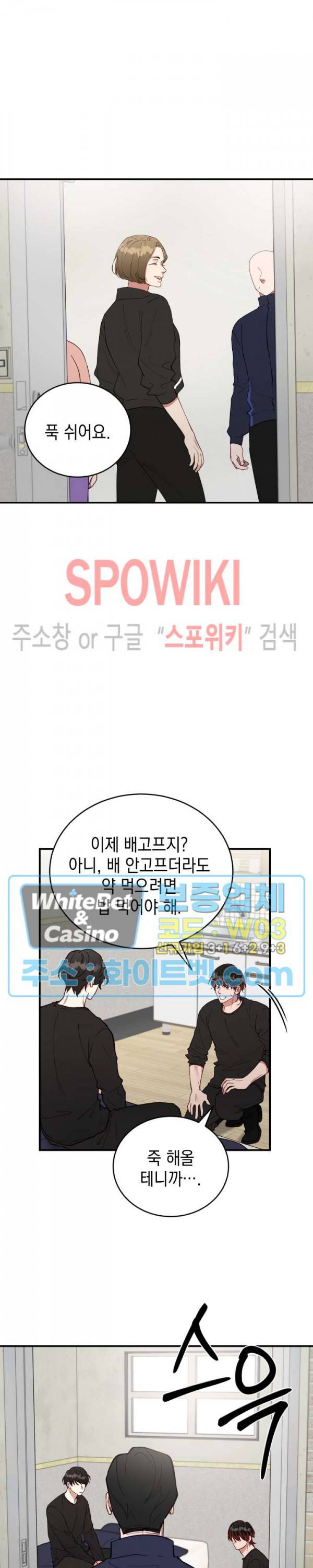 안개 속의 괴물 15화 16