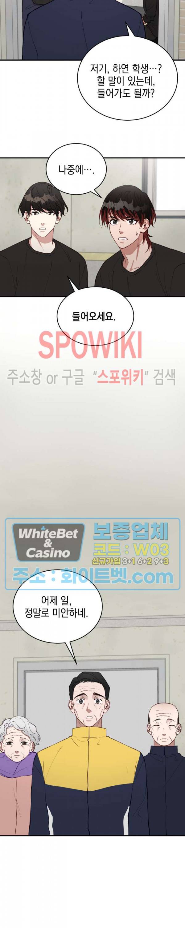 안개 속의 괴물 15화 17