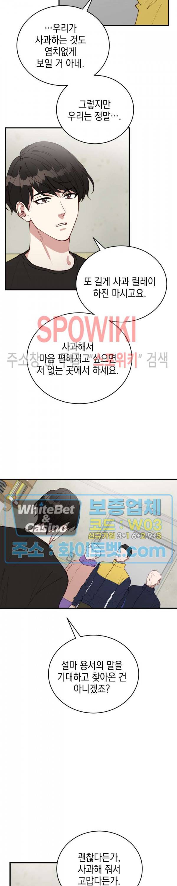 안개 속의 괴물 15화 19