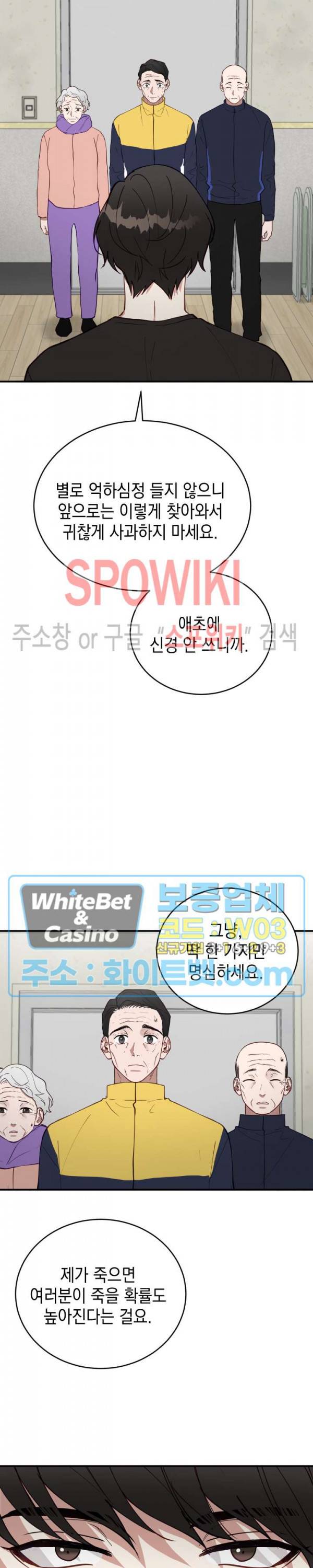 안개 속의 괴물 15화 21