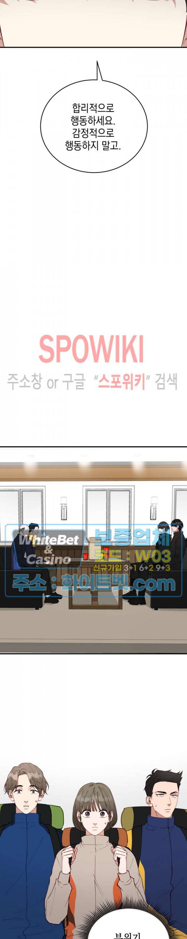 안개 속의 괴물 15화 22