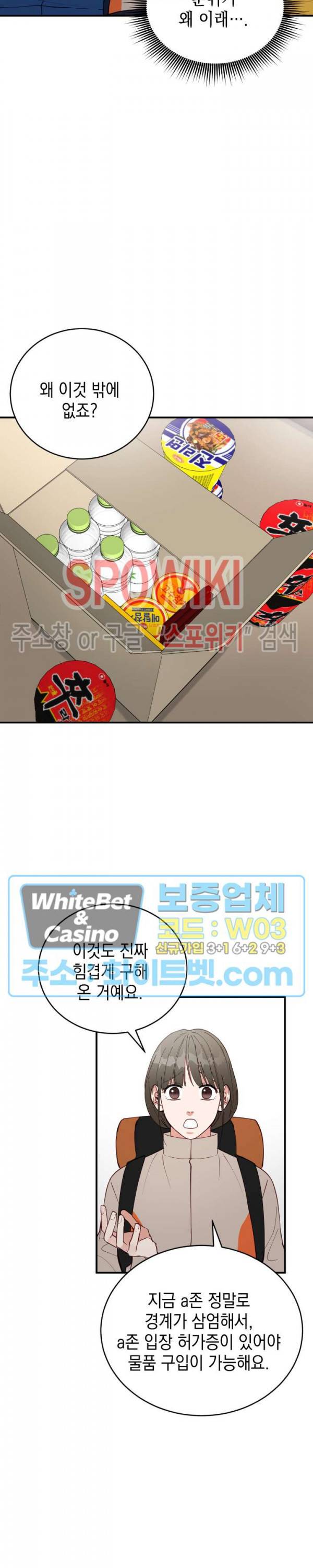 안개 속의 괴물 15화 23
