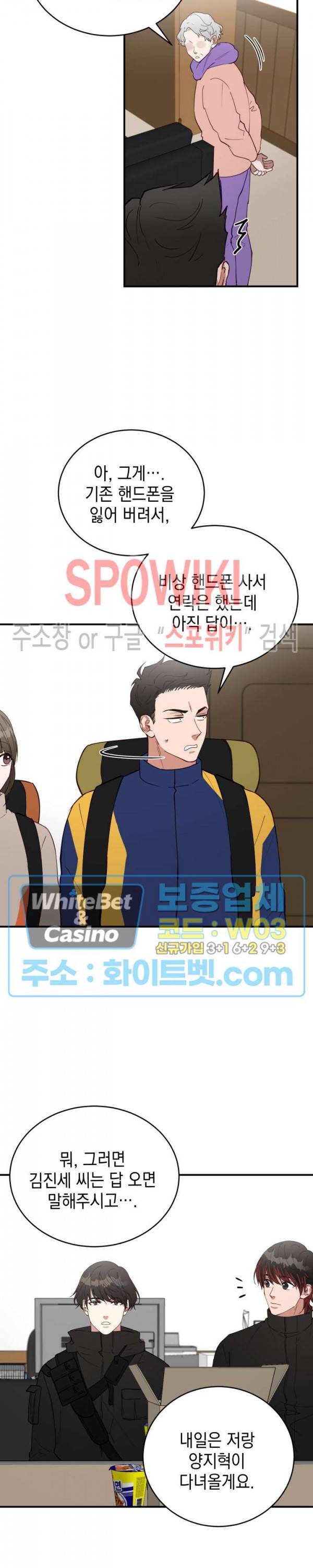 안개 속의 괴물 15화 25