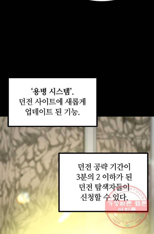 집 밖은 위험해 45화 37