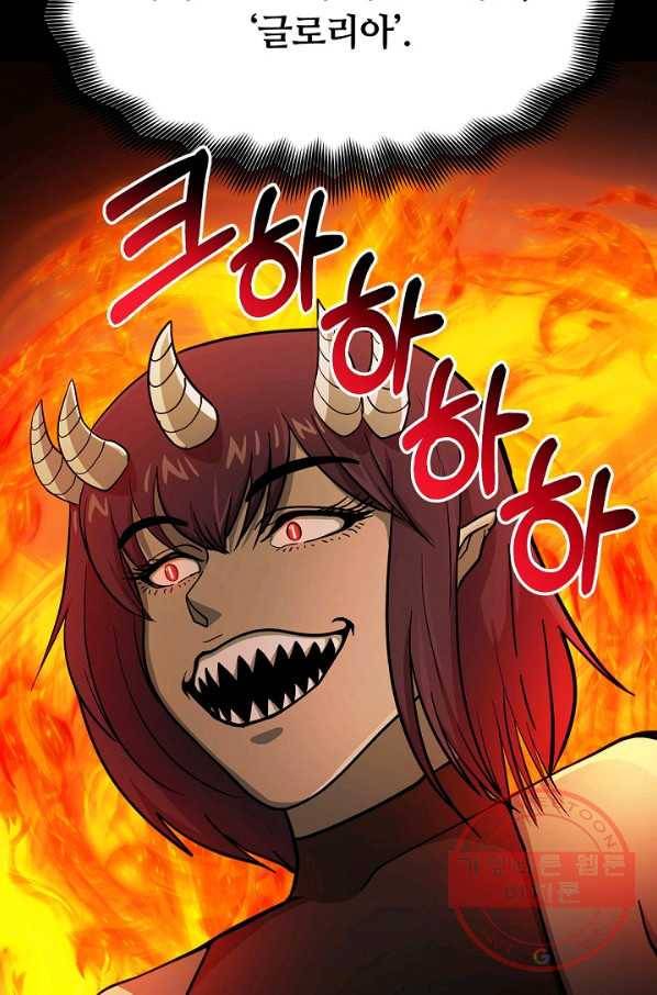 집 밖은 위험해 45화 52
