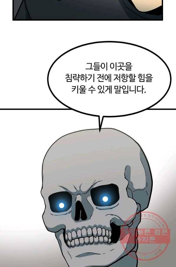 집 밖은 위험해 45화 57