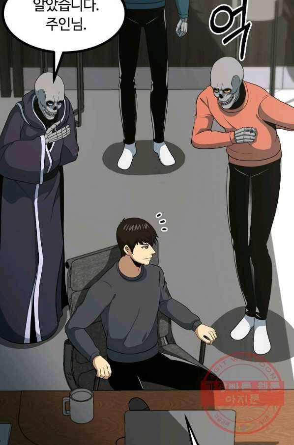 집 밖은 위험해 45화 86