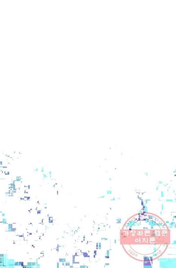 집 밖은 위험해 45화 93