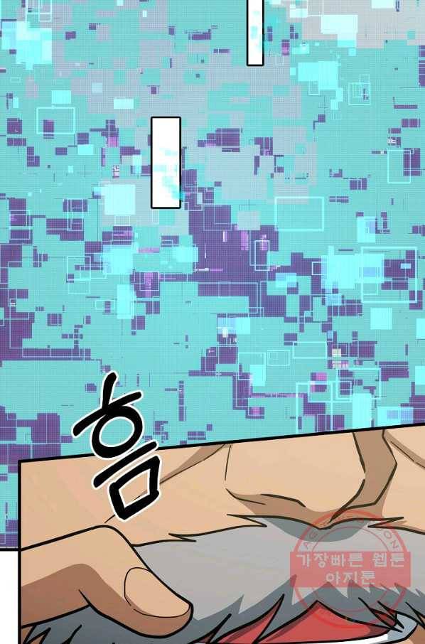 집 밖은 위험해 45화 97