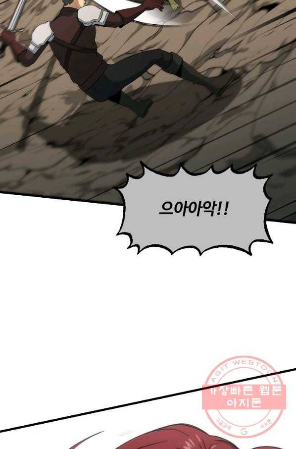 집 밖은 위험해 45화 116
