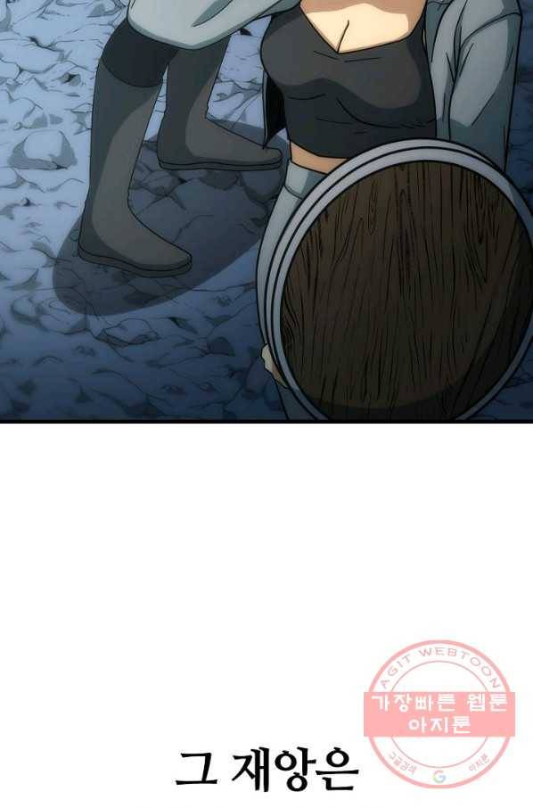 집 밖은 위험해 45화 121